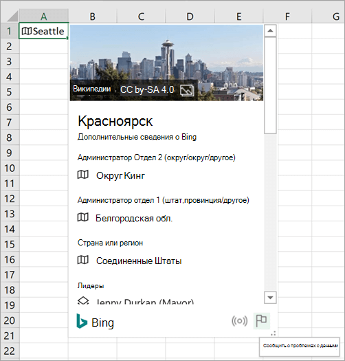 Нажмите значок флага в нижней части карточки.