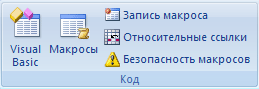 Группа 