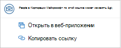 Разрешения Outlook в Loop