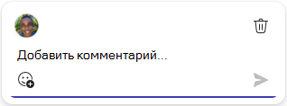 Функция комментариев на страницах Copilot