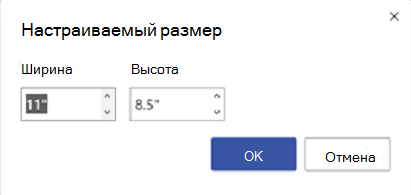 Изменение размера страницы