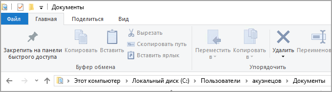 Расположение папки по умолчанию 