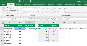 Снимок экрана: информация на вкладке листа Excel.