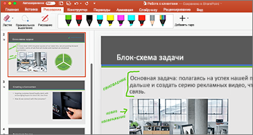 Снимок экрана: страница вкладки 