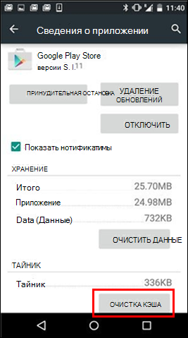 Кнопка очистки кэша