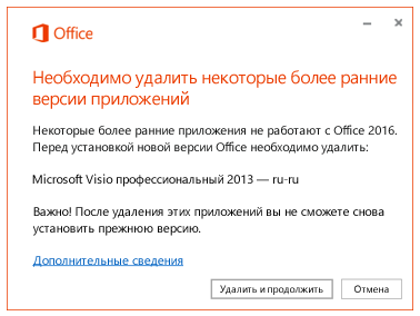Сообщение об ошибке с запросом на удаление старых приложений