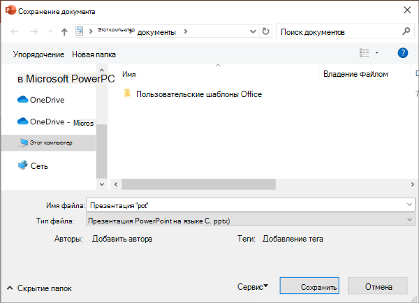 Устаревший интерфейс 