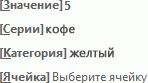Варианты параметра «Вставить поле подписи данных»