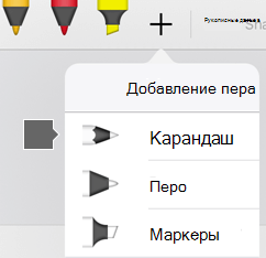 Коллекция пера в Office для iPad и iPhone включает текстуру карандаша