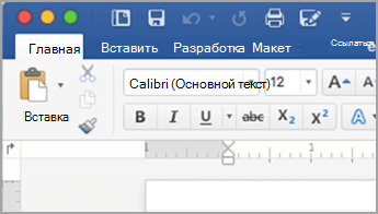 Развернутая лента