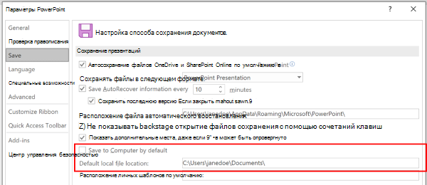 Снимок экрана: диалоговое окно 