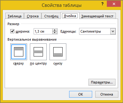 Вкладка 