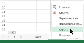 Отображение нескольких листов одновременно