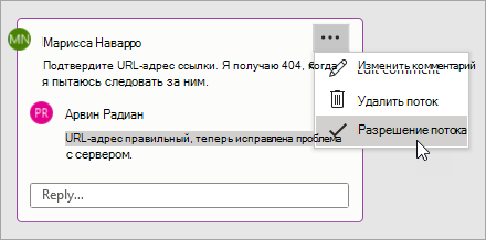 Работа с комментарием