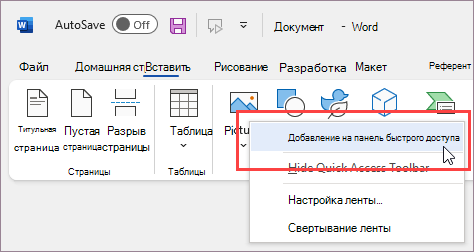 Щелкните правой кнопкой мыши, чтобы добавить команду