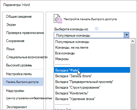 Выберите, откуда берется команда