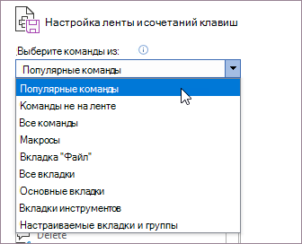 Выбор команд