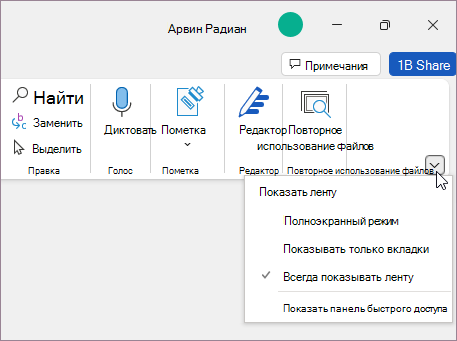 Меню параметров отображения ленты