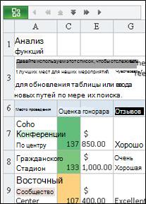 Mobile Viewer для Excel