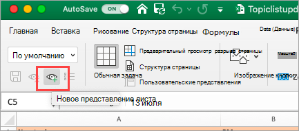Изображение электронной таблицы Excel