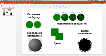 Слайд с примерами фильтров для SVG-файла