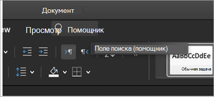 Отображение поля помощника