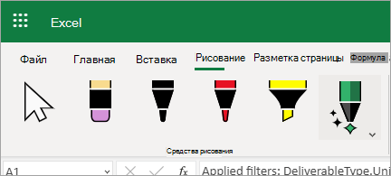 Использование рукописного ввода для редактирования данных