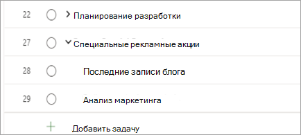 Отображение задач Project