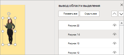 Отображение области выделения