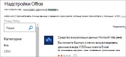 Надстройка 