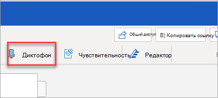 Показывает окно Word