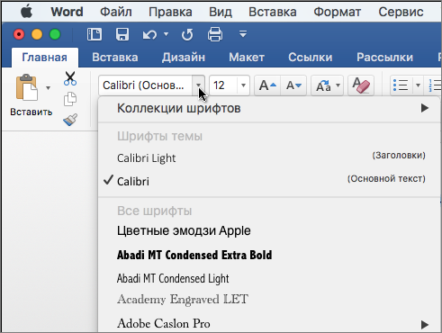 Щелкните раскрывающийся список шрифта в Word, чтобы изменить шрифт текста.