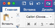 На ленте выделена команда 
