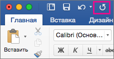 На ленте выделен значок 