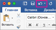 На ленте выделена команда 
