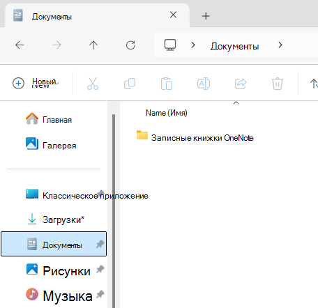 Папка 