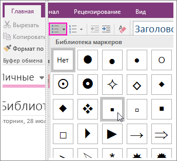 Снимок экрана, на котором показано, как добавить маркированный список на страницу в OneNote 2016.