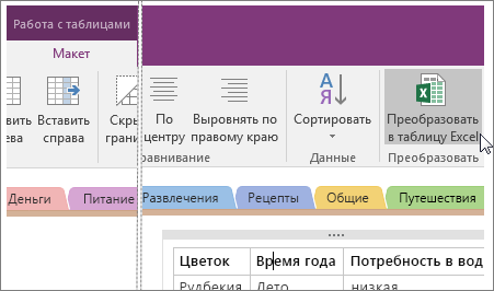 Снимок экрана: кнопка 