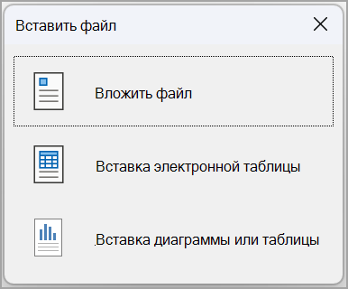 Вставка из снимка экрана OneNote two.png