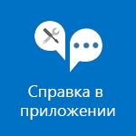 Справка
