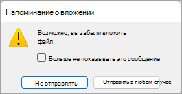 Изображение диалогового окна 