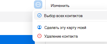 Export_vCard_3
