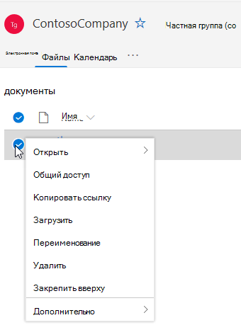 Отображение параметров удаления и переименования файлов