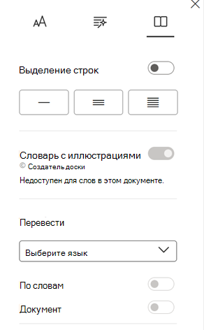 immersive-reader-reading-reading-preferences
