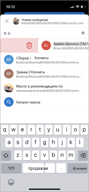iOS удаляет контакт