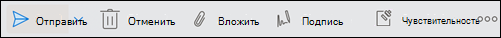 Меню конфиденциальности на панели инструментов.