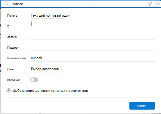Меню фильтра для поиска.