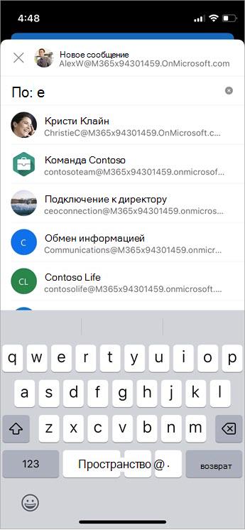 Управление предлагаемыми получателями в полях 