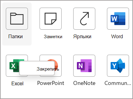 Закрепление выделенного фрагмента.