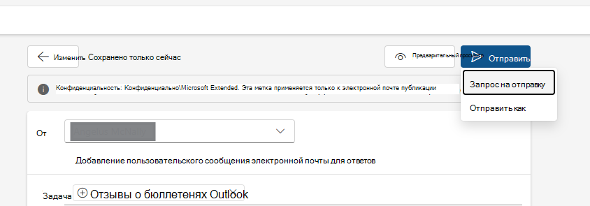 Информационные бюллетени просят отправить